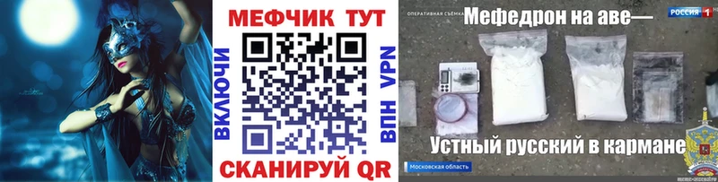 магазин  наркотиков  Мытищи  МЕФ мяу мяу 